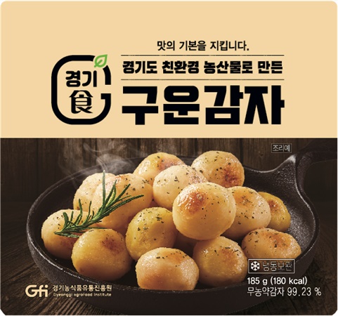 유통진흥원, 가정간편식 1호 제품 ‘친환경 농산물로 만든 구운 감자’ 출