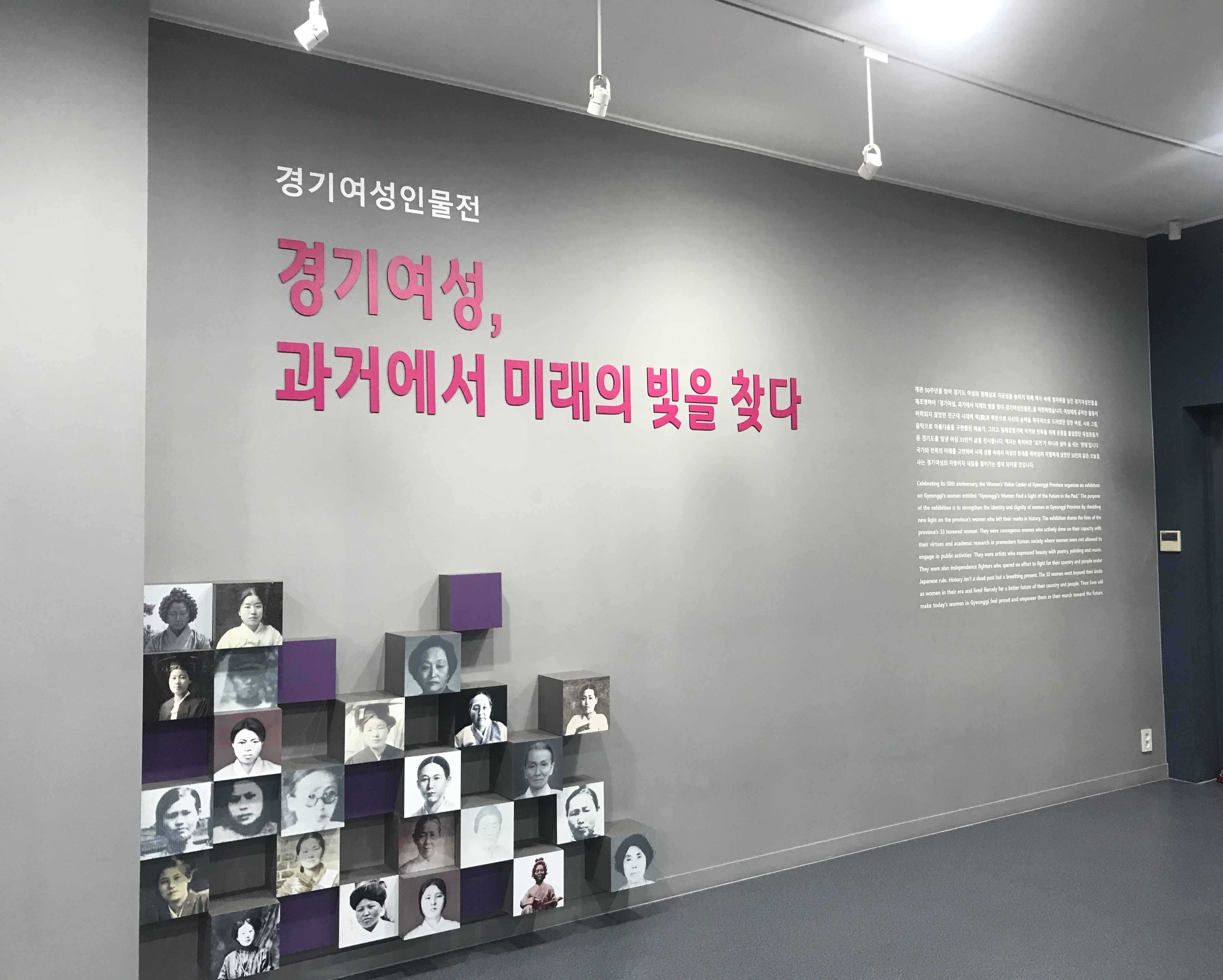 도 여성비전센터, 설립 50주년 기념 ‘경기도여성인물전시관’ 30일 개관