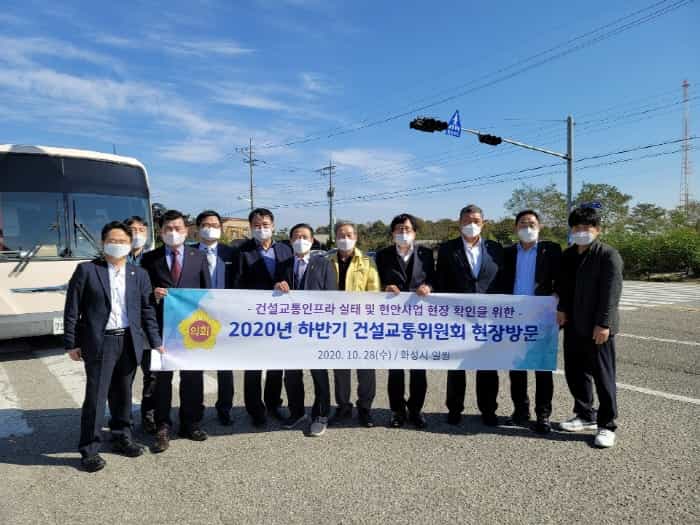 건설교통위원회, 행감 및 예산심의 대비 현장활동 실시