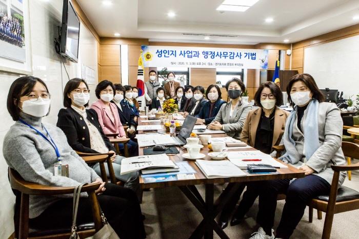 ‘2020 경기도의회 여성의원협의회’ 성인지 예산제도의 이해와 행정사무감