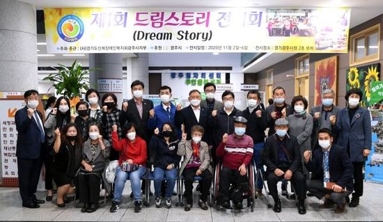 광주시, 2020년 장애인 평생교육 프로그램 작품전시회 개최