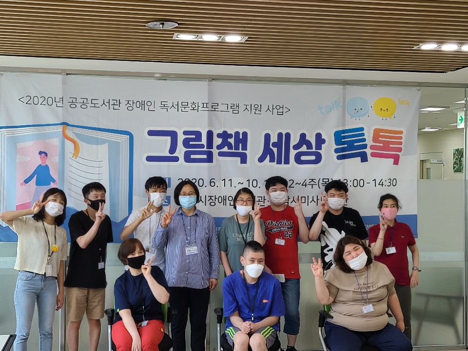 하남시미사도서관 ‘장애인 독서문화프로그램’ 수료식 개최