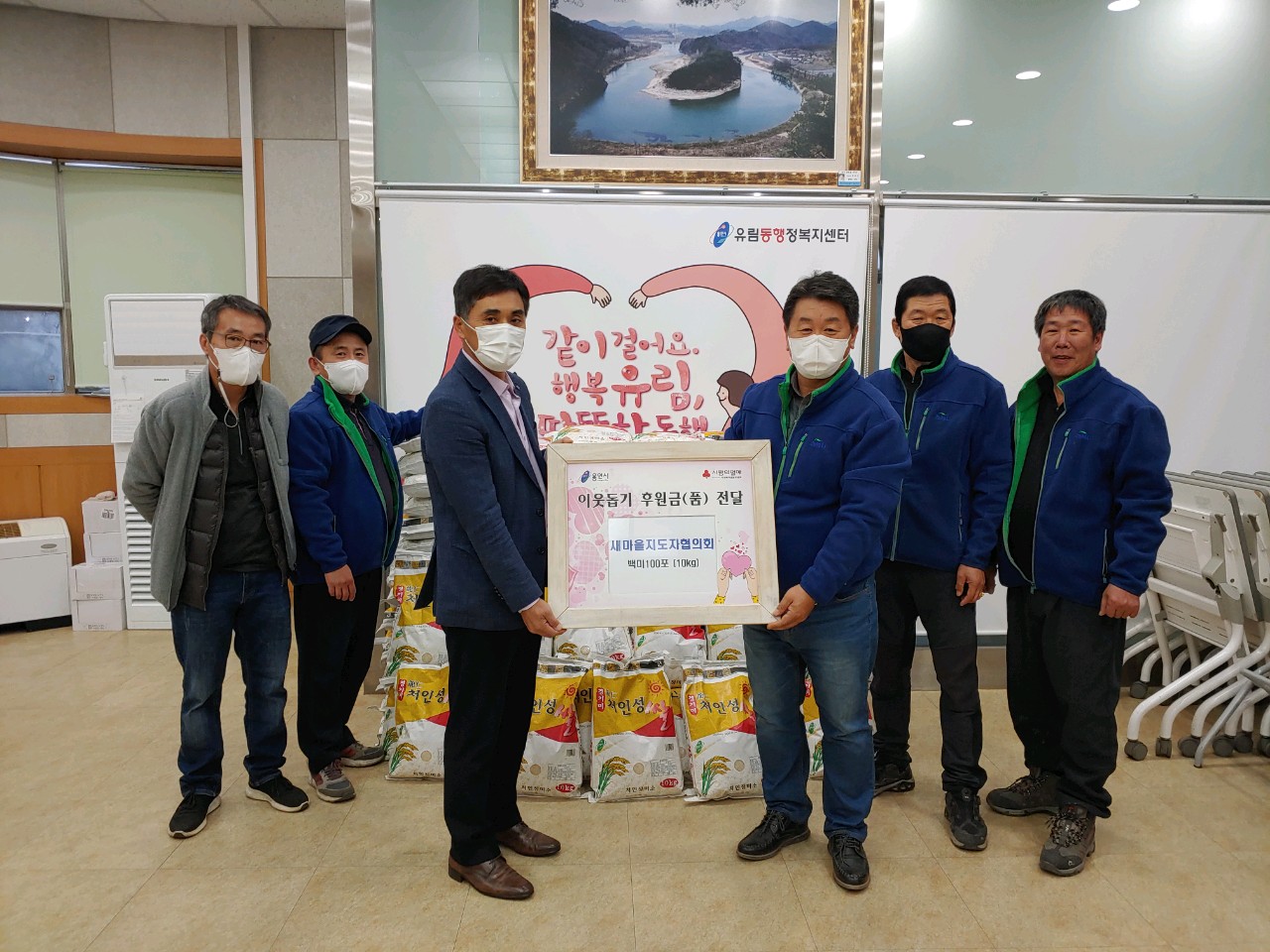 유림동, 새마을지도자협의회에서 이웃돕기 쌀 1000kg 기탁