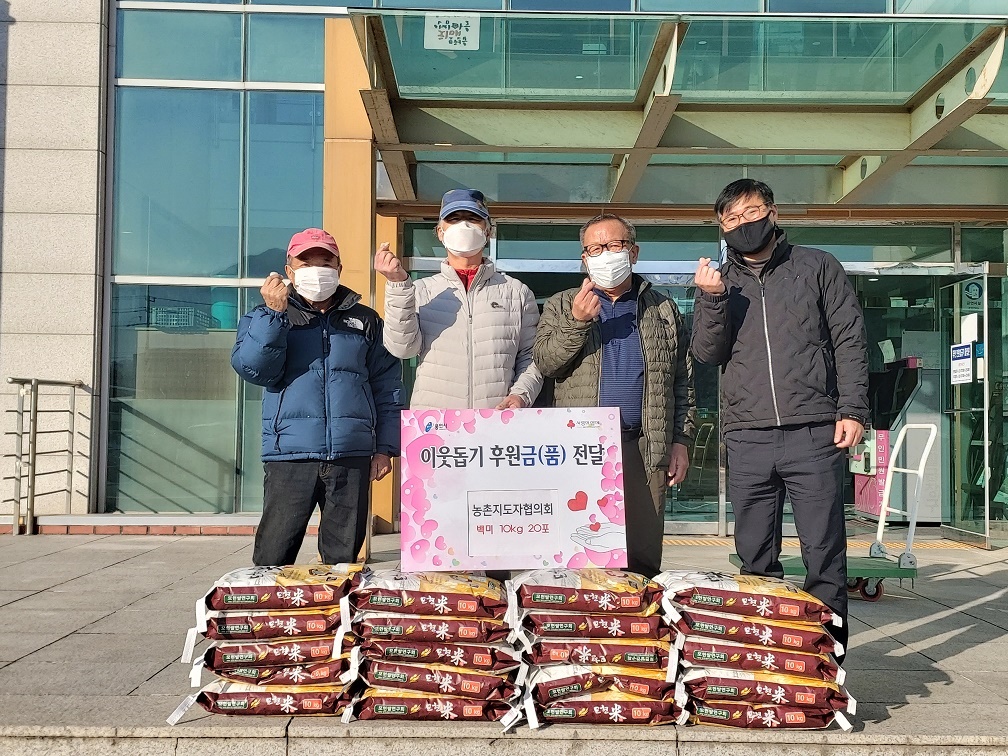 모현읍, 농촌지도자협의회서 백미 200㎏ 기부
