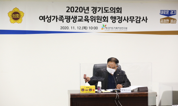 박창순 여성가족평생교육위원장, 2020년 경기도가족여성연구원 “행정사무감