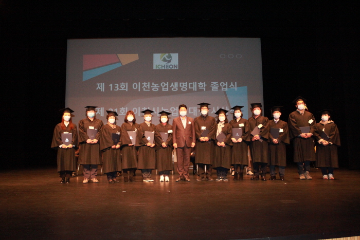 이천시, 2020학년도 제 13회 이천농업생명대학(원) 졸업식 개최