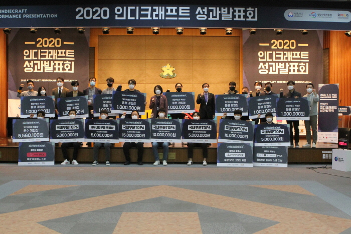 성남산업진흥원, 2020 인디크래프트 성과발표회 개최