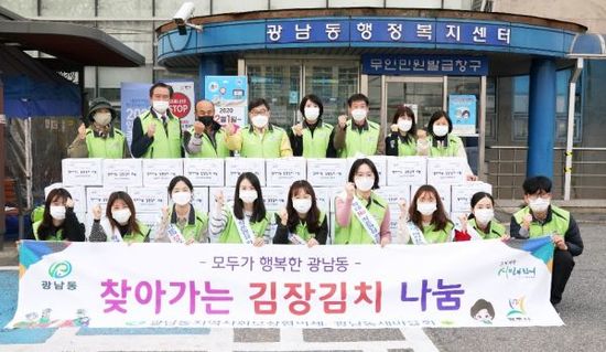 광주시 광남동, 김장김치 나눔·아동학대예방 캠페인 실시