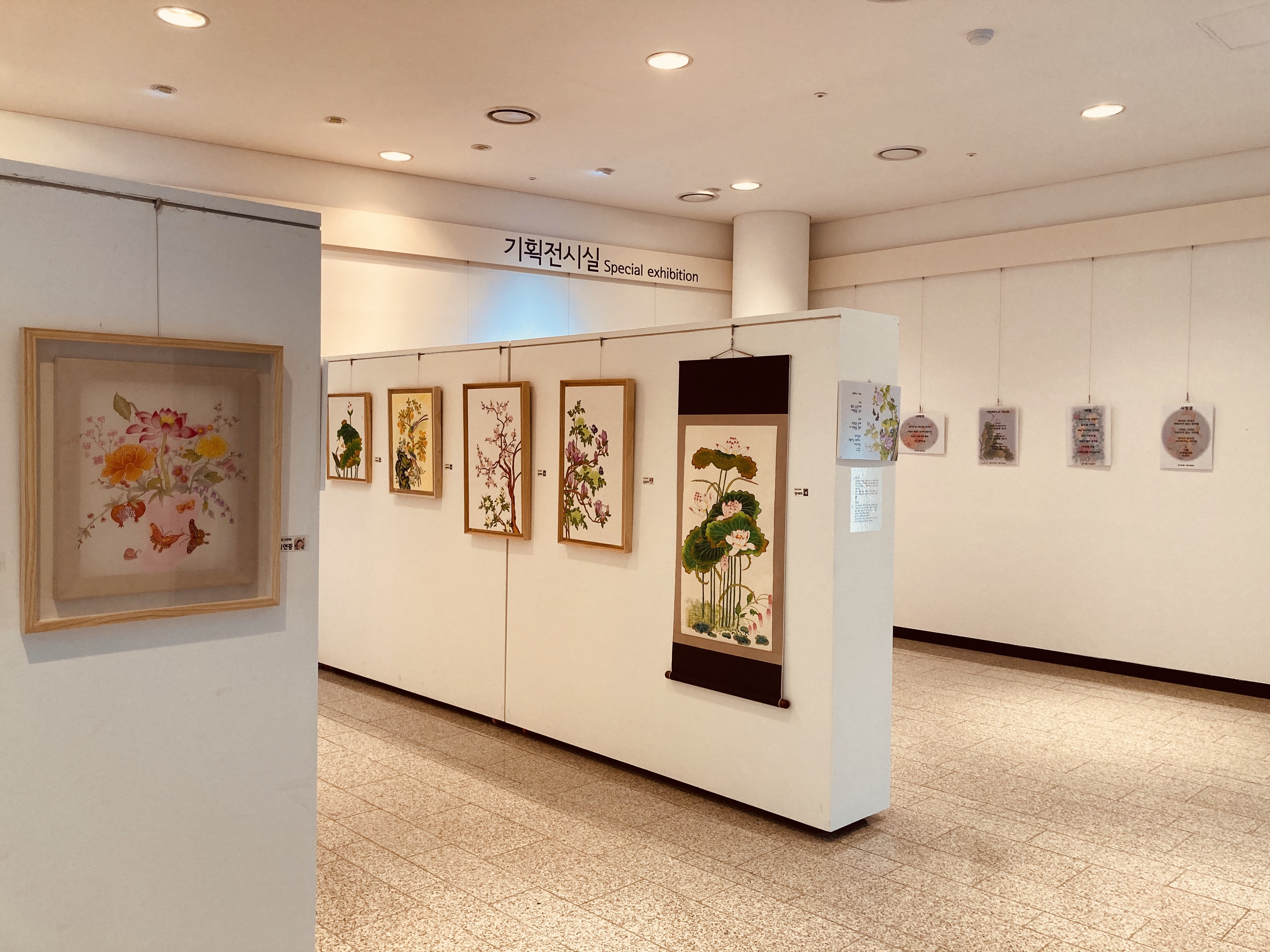 여주 황학산수목원 산림박물관, “꽃을 그리며” 그림 전시회 개최