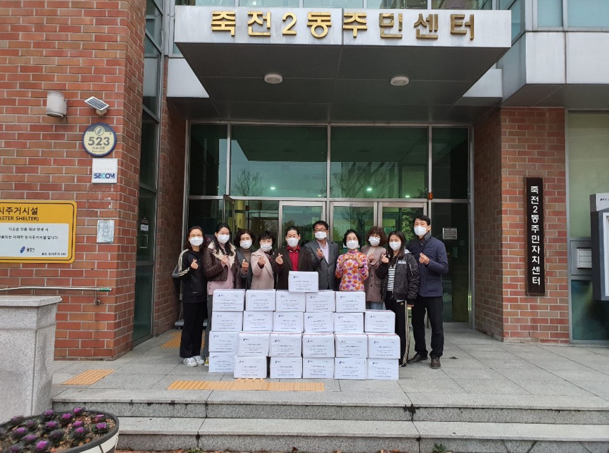 죽전2동, 3개 주민단체서 이웃돕기에 써달라며 김치 전달