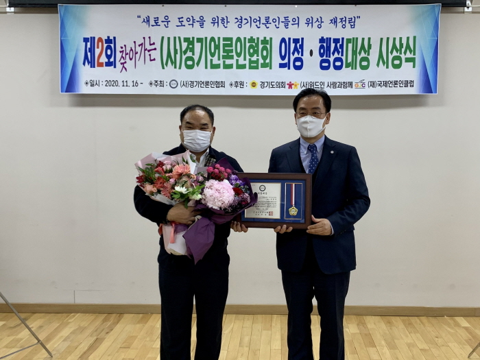 박창순 위원장, ‘제2회 경기언론인협회 의정대상’ 수상