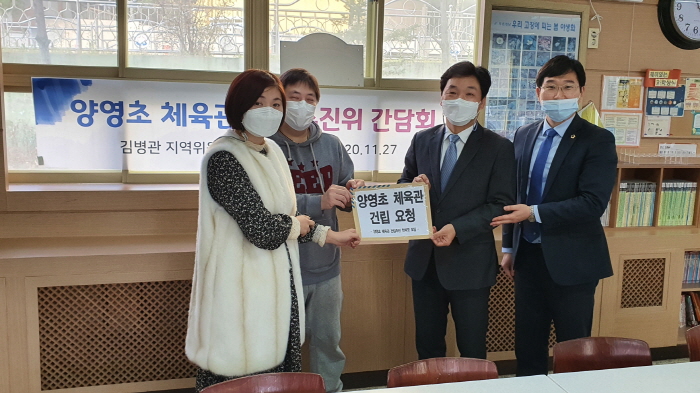 권락용 경기도의원, 양영초 체육관 건립을 위한 학부모 정담회 개최