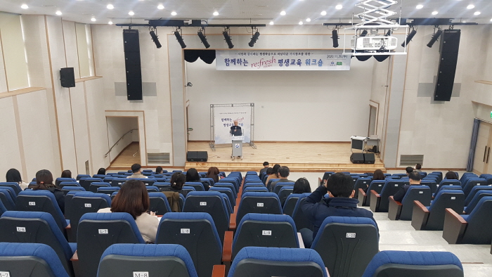 하남시, ‘함께하는 re:fresh 평생교육 워크숍’ 개최