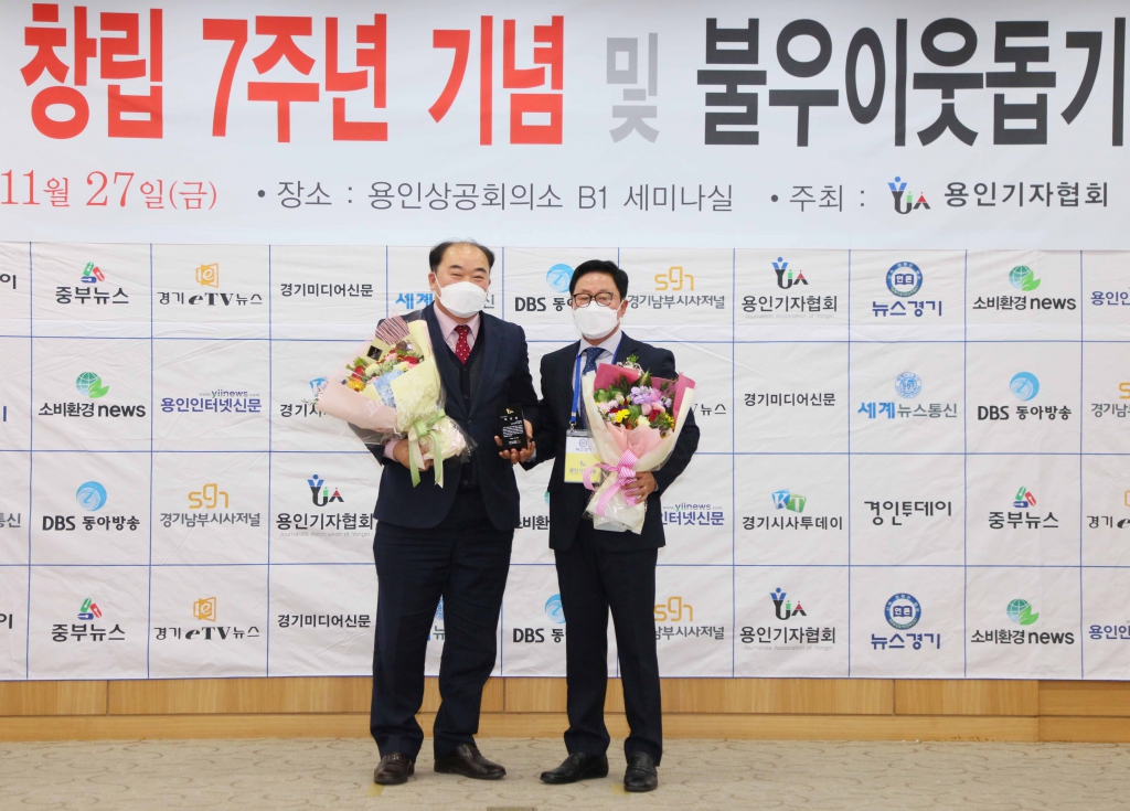용인시의회 김운봉·김진석 의원, 제7회 용인기자협회 의정상 수상