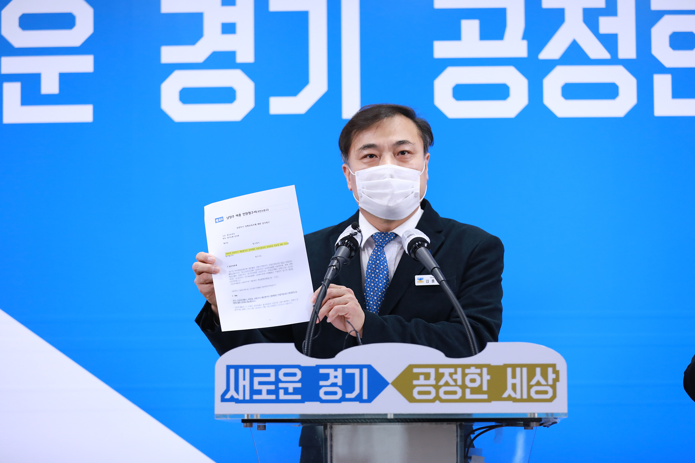 "공직부패 청산에 예외없다" 경기도, 부패의혹 감사에 