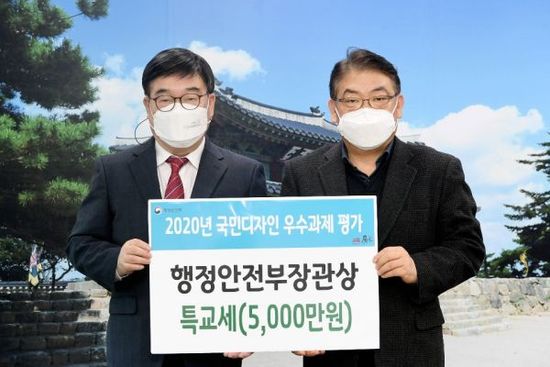 광주시, '2020년 국민디자인과제' 행정안전부 장관상 수상