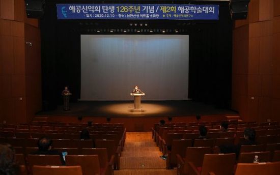 해공 신익희 탄생 126주년 기념 제2회 해공 학술대회 개최