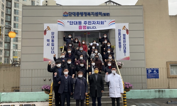 성남시 단대동, 주민자치위원회 최우수상 수상
