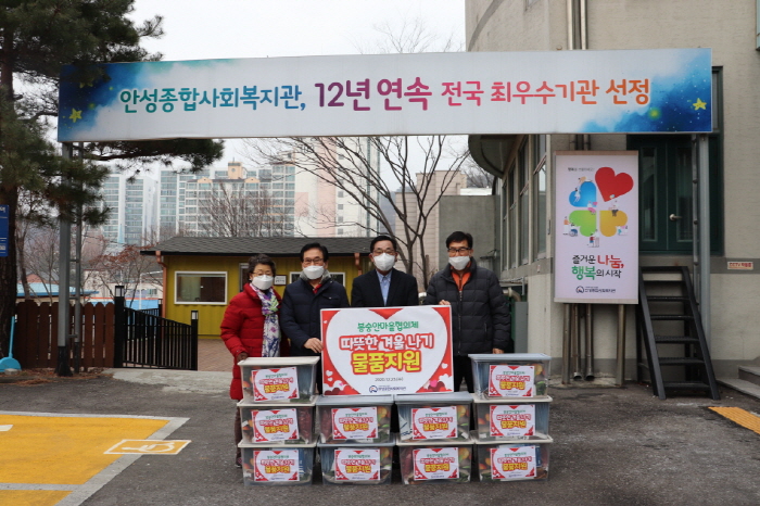 안성종합사회복지관-봉숭안마을협의체, 따뜻한 겨울나기 지역사회 나눔 활동 실시