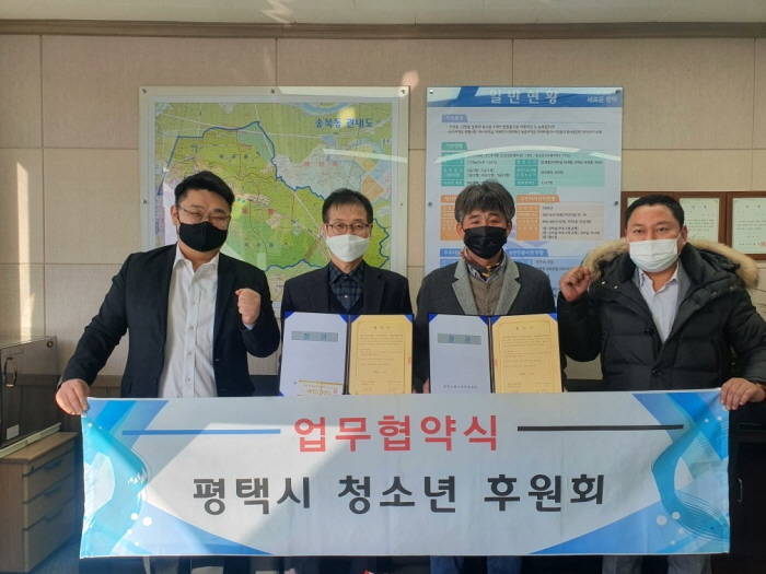 평택시 송북동, 청소년후원회와 음식쿠폰 지원사업 업무협약 체결