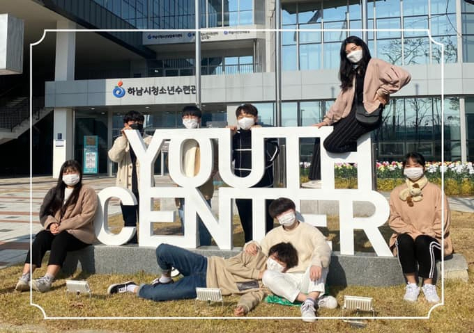 하남시 청소년수련관, ‘작년 우리들 활동 보실래요?’ 포토북 제작