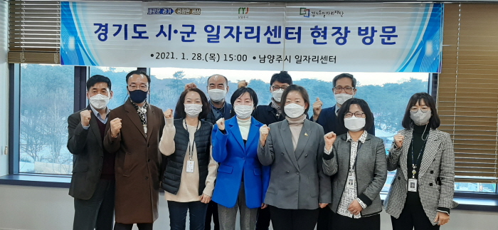 경기도의회 문경희 부의장 남양주 일자리센터 직업상담사와 소통의 시간 가져