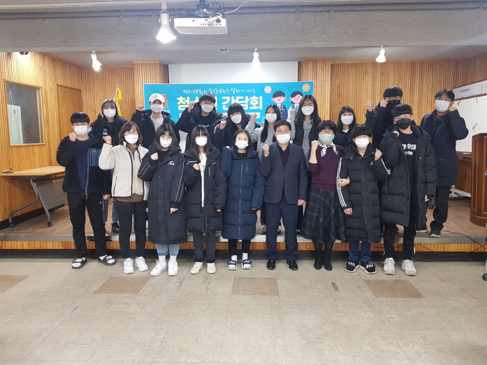 안성시, 청소년문화의 집(동부권) 설치에 따른 청소년 간담회 개최