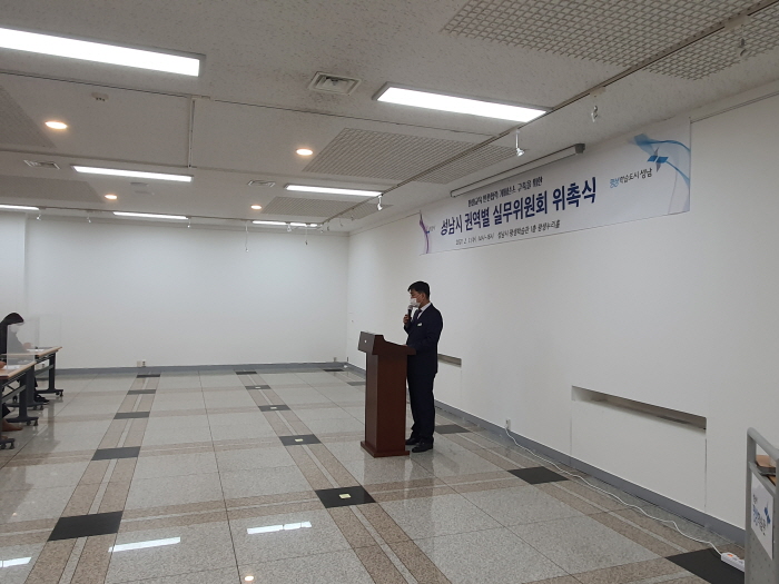성남시, 평생교육 권역별 실무위원회 위촉식 개최