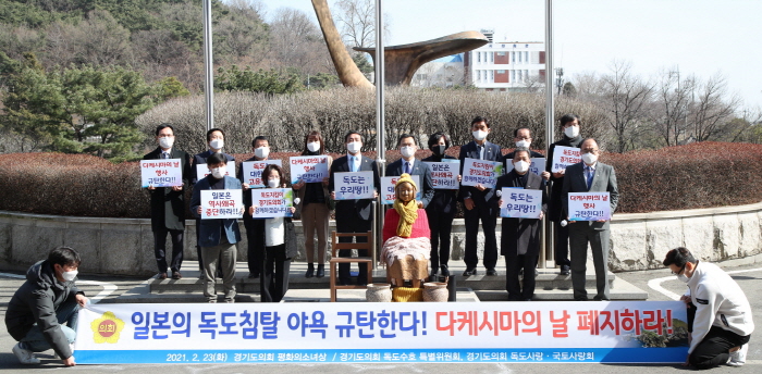 일본의 독도침탈 야욕 규탄하는 ‘다케시마의 날’ 폐지 성명서 발표