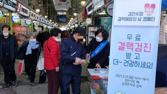 광주시, 결핵예방의 날 캠페인 개최