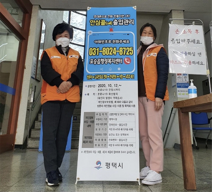 포승읍 자원봉사 나눔센터 ‘제2차 경기도 재난기본소득’ 신청 봉사활동 실