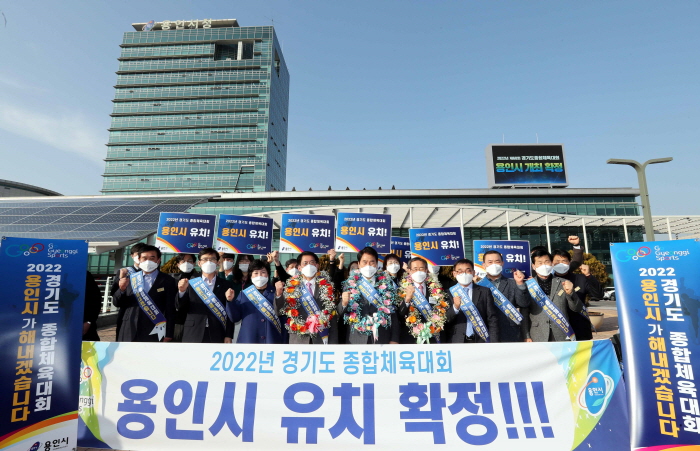 ‘2022년 경기도종합체육대회’ 성공 개최 본격 시동