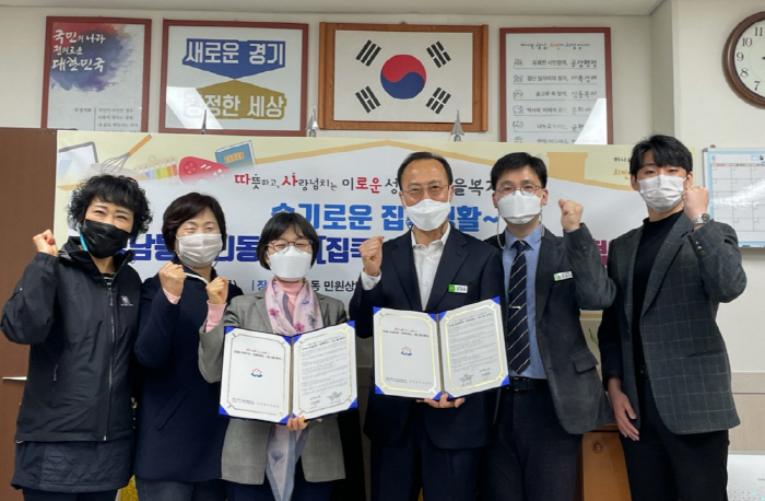 성남동 요리동우회 『집쿡(COOK)』사업 업무협약체결