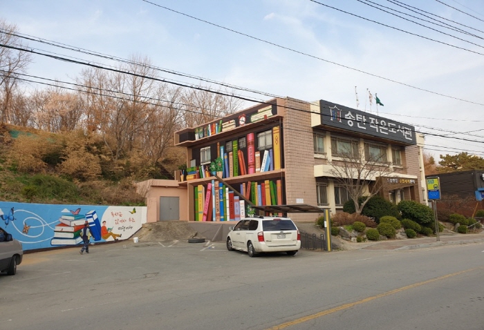 송탄동 주민자치센터 벽화그리기 조성사업 완료
