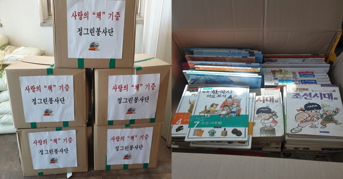 정그린봉사단, 초월읍에 ‘사랑의 책’기증