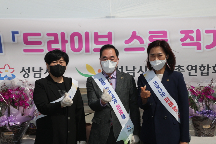 성남시의회, 지역 화훼 농가 살리기 동참