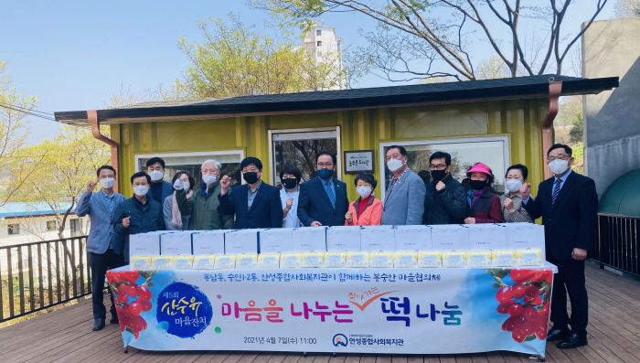 안성종합사회복지관-봉숭안마을협의체, 제5회 산수유마을잔치 개최