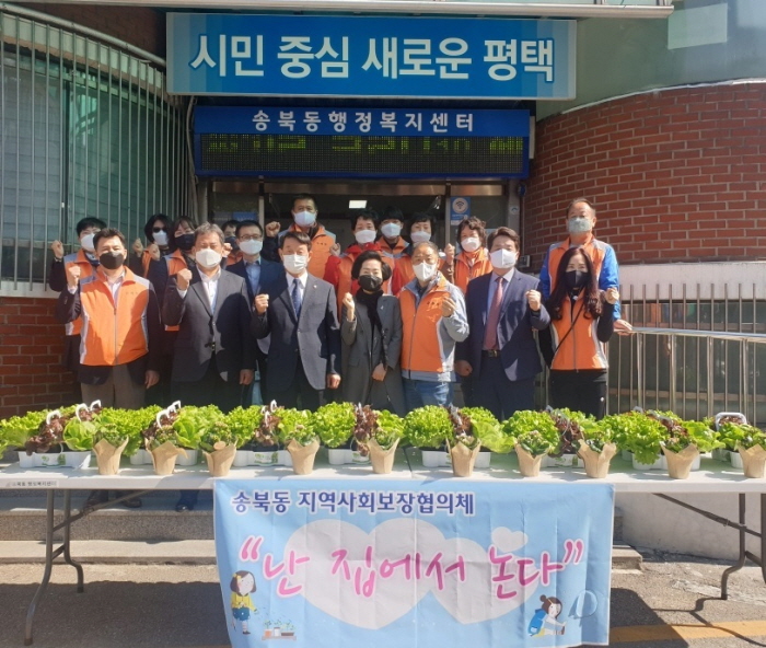 송북동 지역사회보장협의체 소외 어르신 코로나19 극복 프로그램 운영