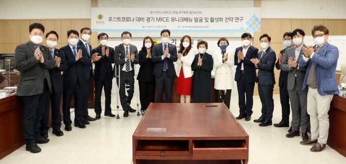 권락용 도의원 코로나 이후 유니크베뉴 발굴 연구용역 보고회 개최