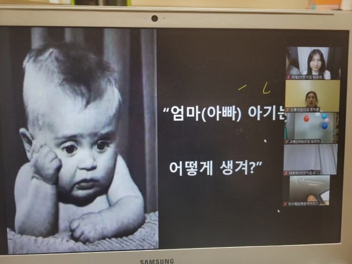 성남시, 영유아 부모를 위한 성교육 온라인 개최