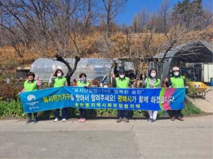 송탄동 지역사회보장협의체 복지사각지대 발굴캠페인 펼쳐