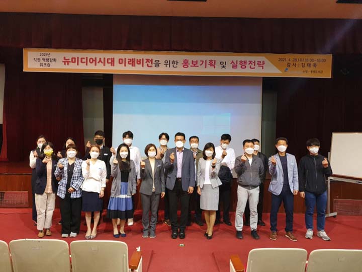성남도시개발공사, ‘도서관사업 성과공유 및 역량강화 워크숍’ 개최