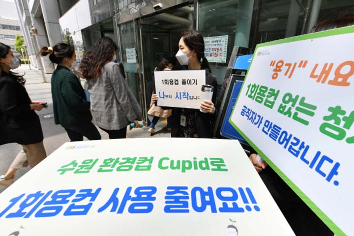 ‘수원 환경컵 큐피드 사용 캠페인’ 참여 카페 꾸준히 증가