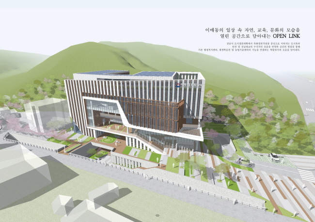 성남시 2025년 이매1동 복합청사 건립…3개 기구 ‘한 지붕’