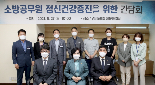 한미림 경기도의원, 소방공무원 정신건강증진을 위한 정담회 개최