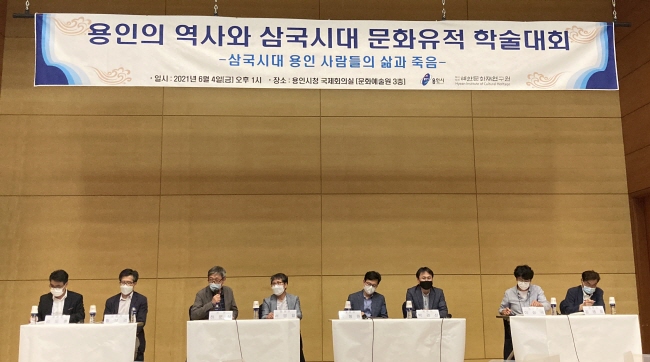 ‘용인의 역사와 삼국시대 문화유적 학술대회’ 열려