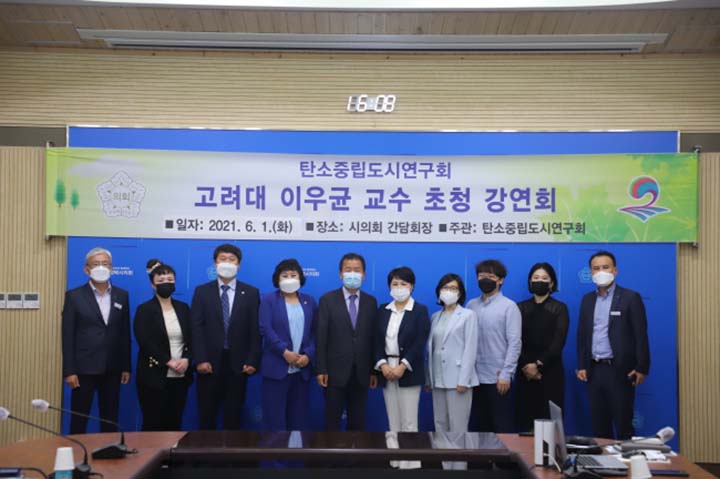 평택시의회, ‘탄소중립도시 연구회’ 전문가 초정 강연회 개최