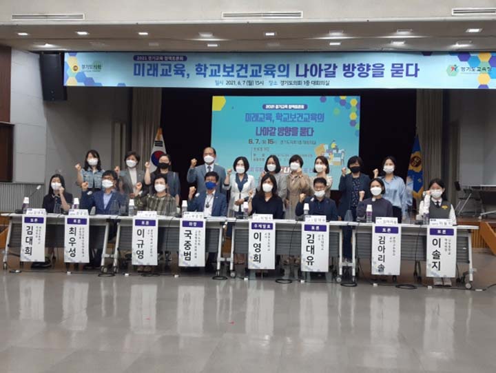 국중범 의원, ‘미래교육, 학교보건교육의 나아갈 방향을 묻다’ 정책토론회 개최