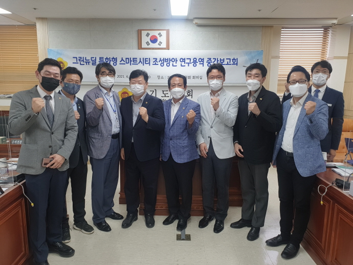 경기도의회 ‘도시환경연구회’, 정책연구용역 중간보고회 개최
