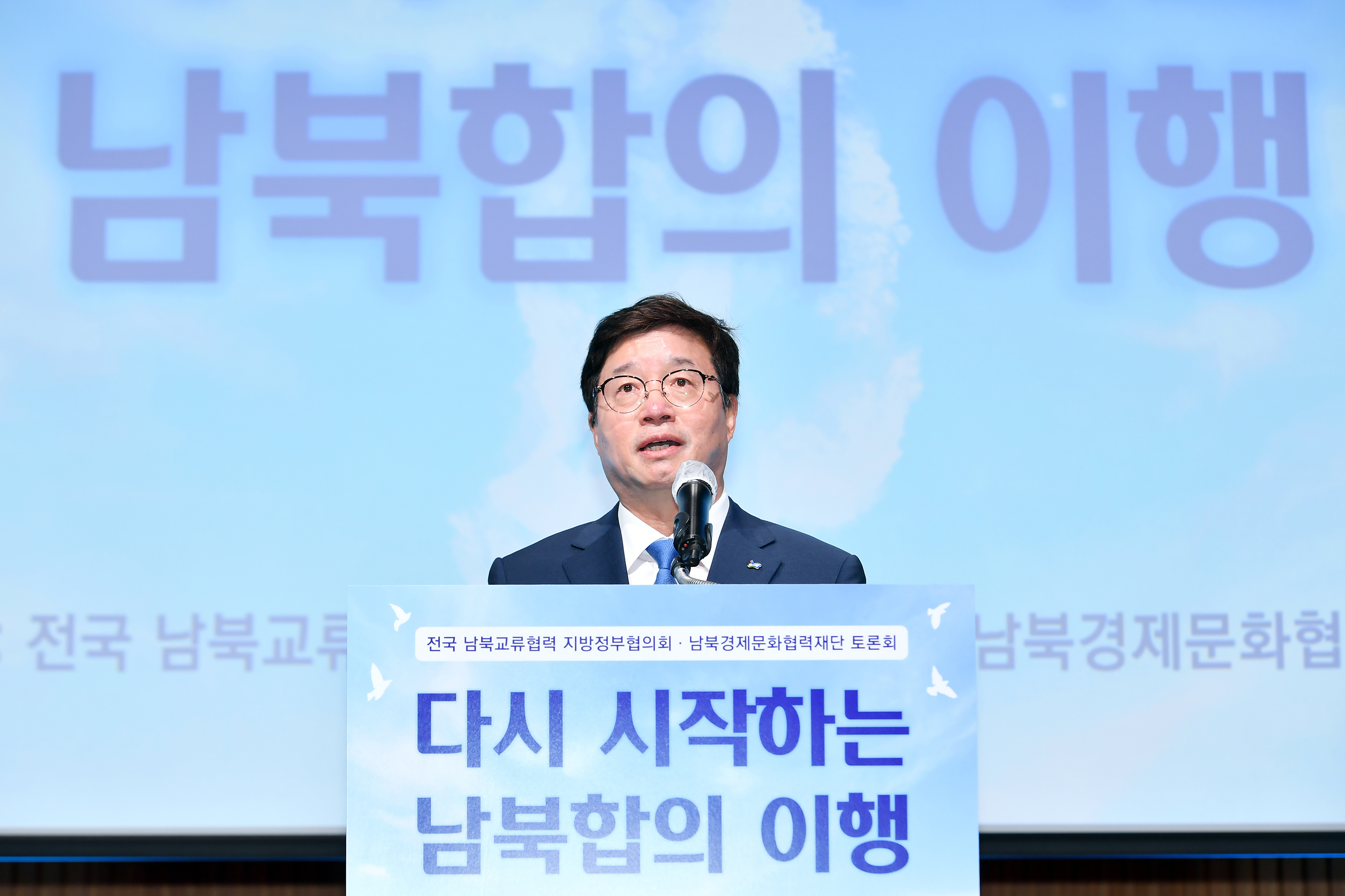염태영 시장, “남북한 지방정부 주도로 교류‧협력 이뤄지는 새로운 역사 